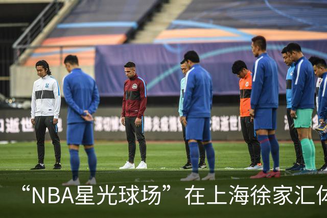 “NBA星光球场”在上海徐家汇体育公园开启
